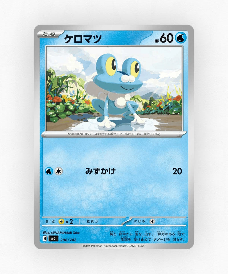 Froakie - Start Deck 100 Battle Collection 206/742 (Non-Holo)
