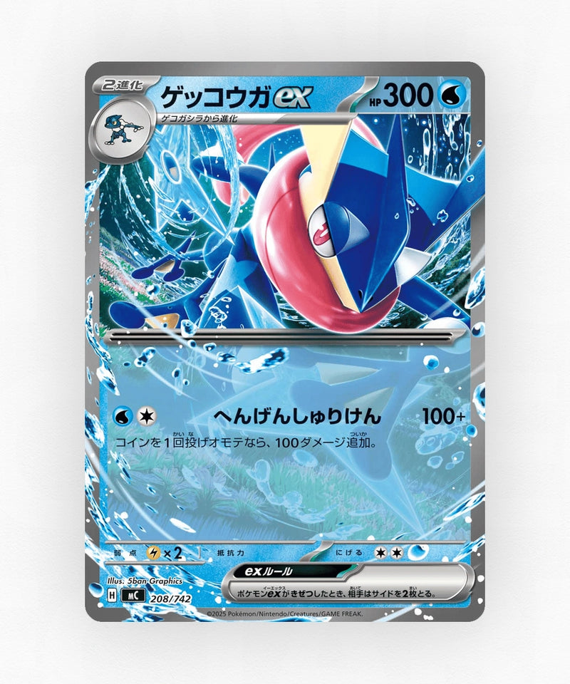 pk-mc_ja-208-non-holo