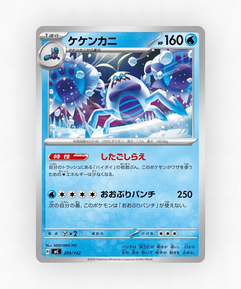 Crabominable - Start Deck 100 Battle Collection 209/742 (Non-Holo)