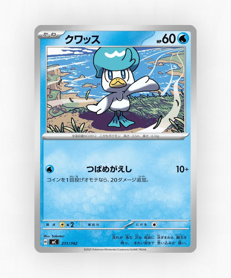 pk-mc_ja-211-non-holo