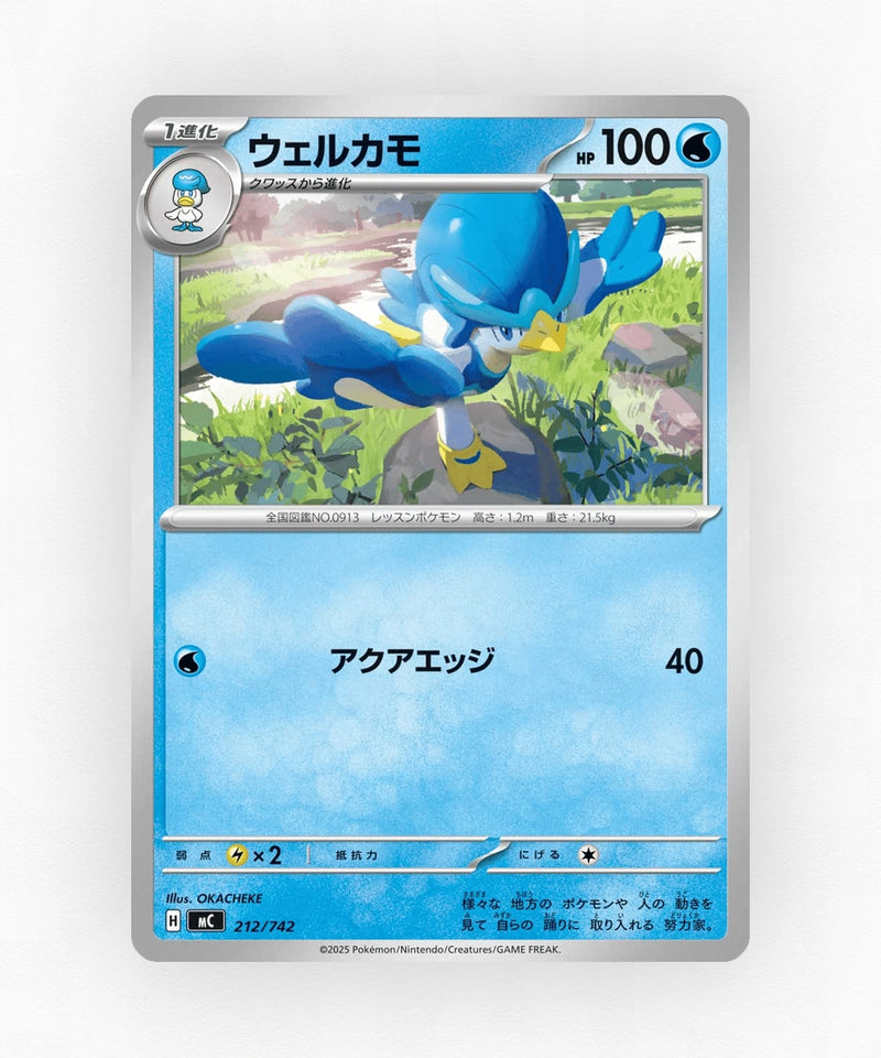 pk-mc_ja-212-non-holo