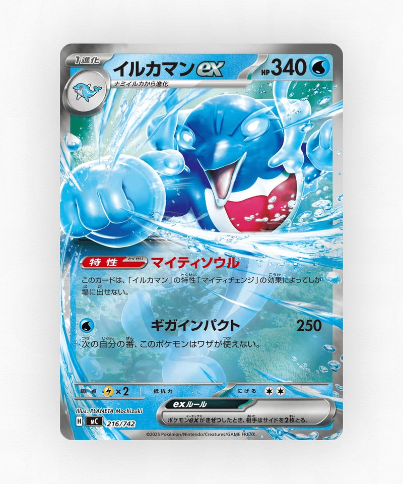 pk-mc_ja-216-non-holo
