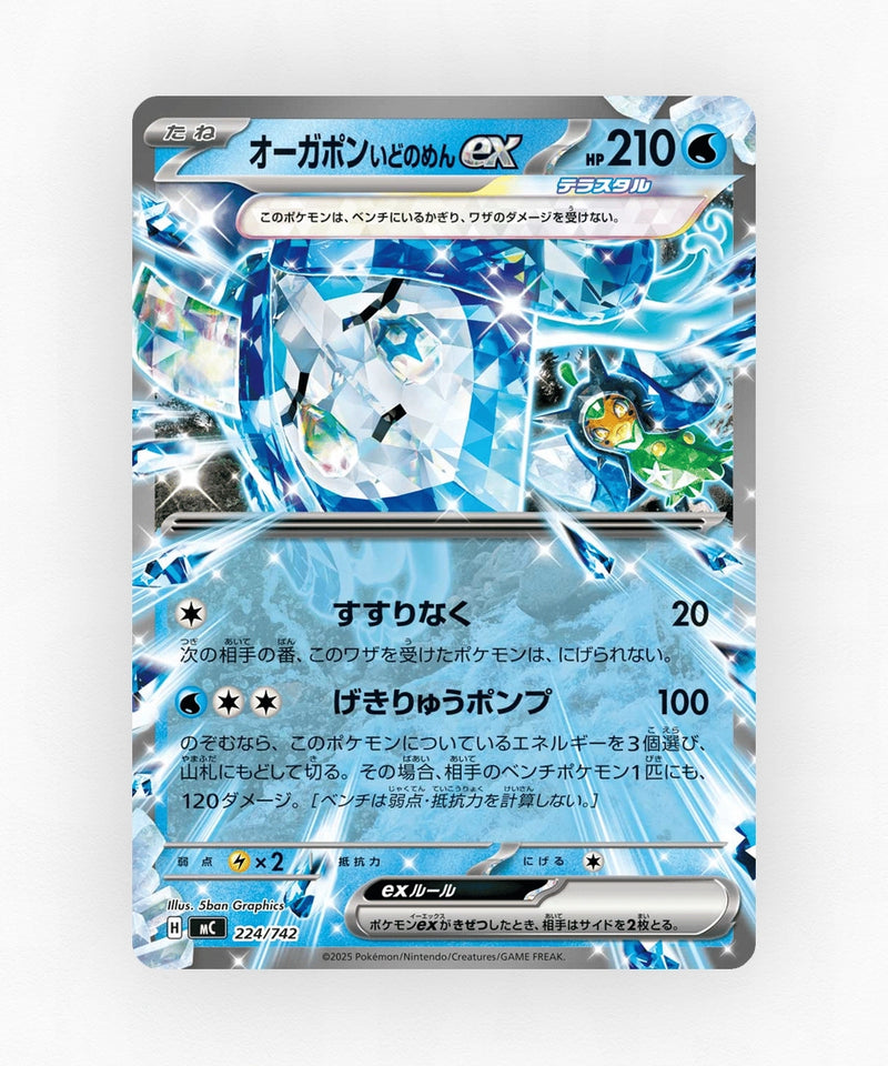 Wellspring Mask Ogerpon ex - Start Deck 100 Battle Collection 224/742 (Non-Holo)
