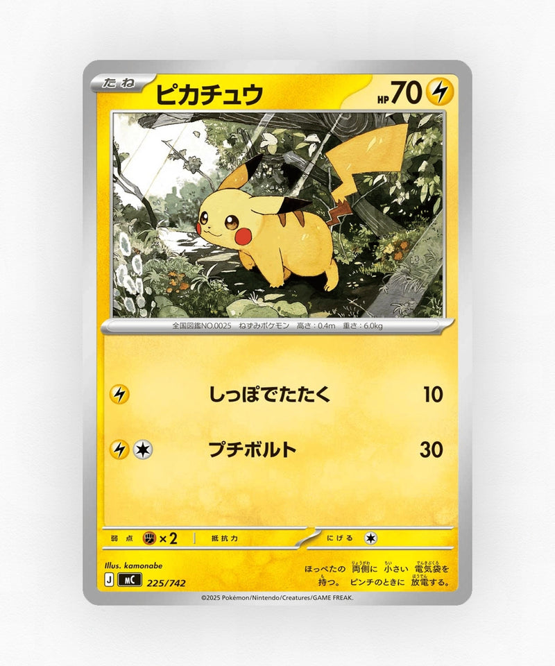 Pikachu - Start Deck 100 Battle Collection 225/742 (Non-Holo)
