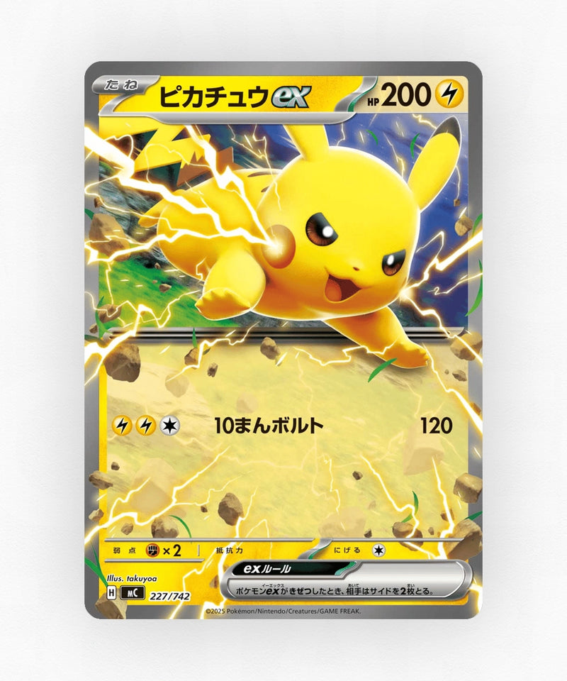 Pikachu ex - Start Deck 100 Battle Collection 227/742 (Non-Holo)