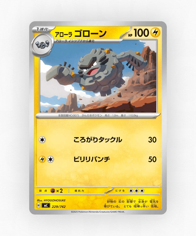 Alolan Graveler - Start Deck 100 Battle Collection 229/742 (Non-Holo)