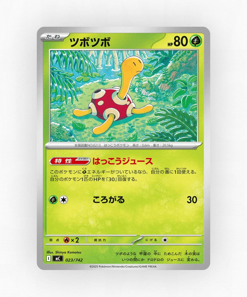 pk-mc_ja-23-non-holo