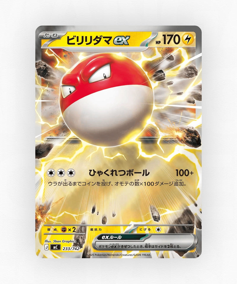 pk-mc_ja-233-non-holo