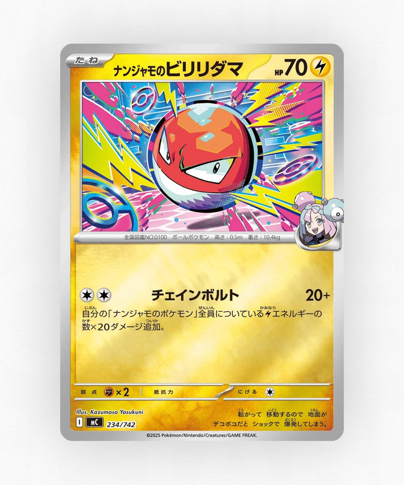pk-mc_ja-234-reverse-holo