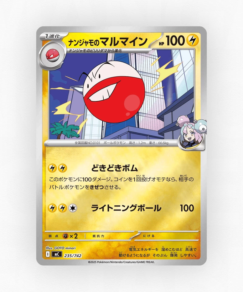 pk-mc_ja-235-reverse-holo
