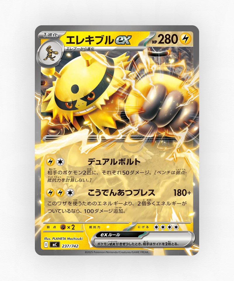pk-mc_ja-237-non-holo