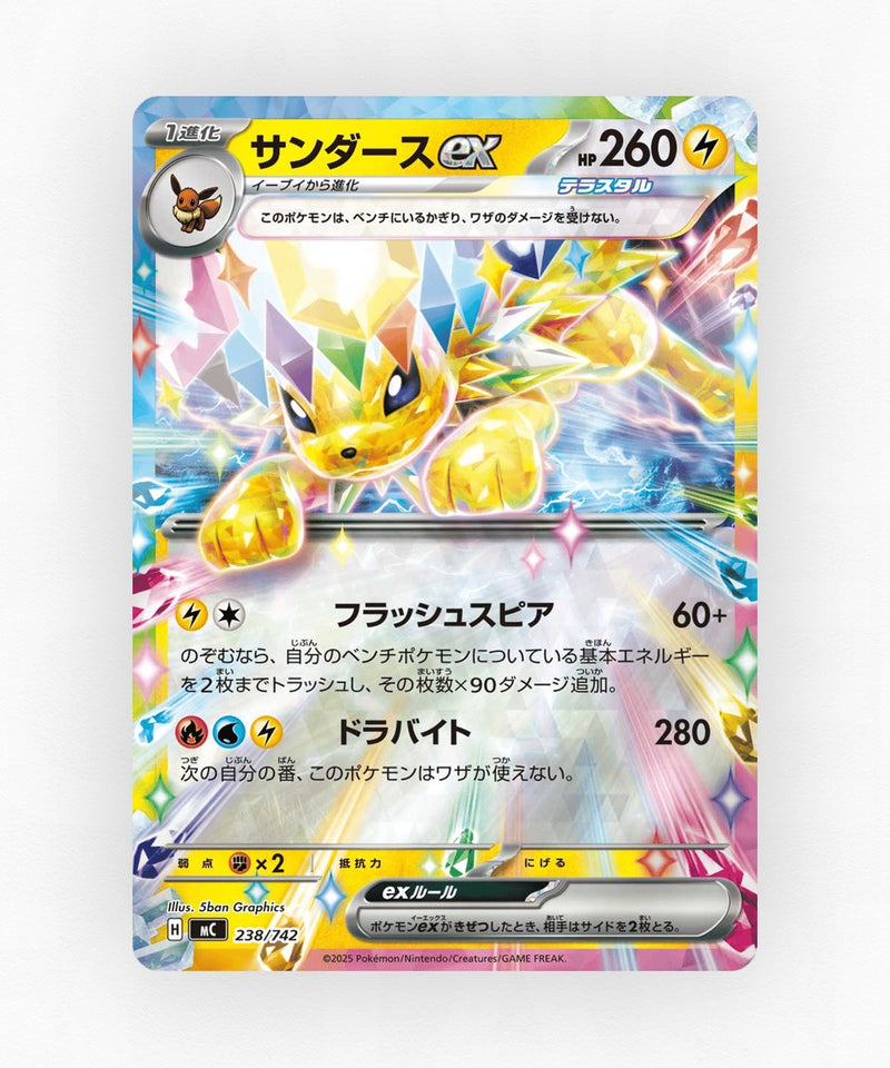 Jolteon ex - Start Deck 100 Battle Collection 238/742 (Reverse Holo)