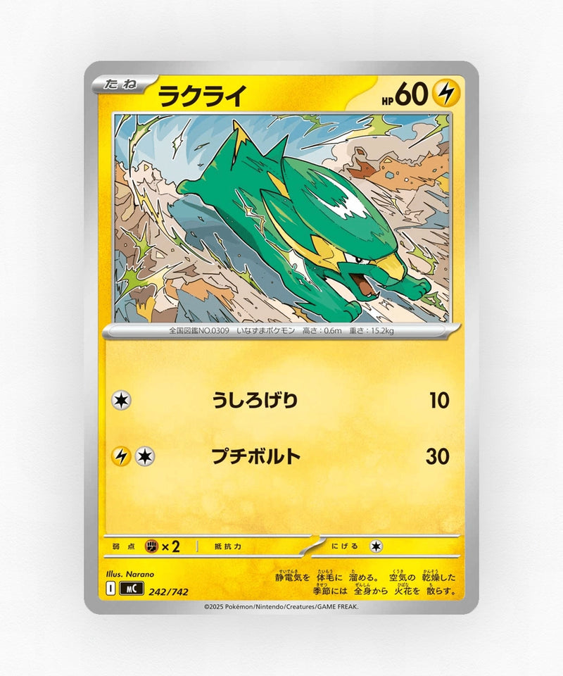 pk-mc_ja-242-non-holo