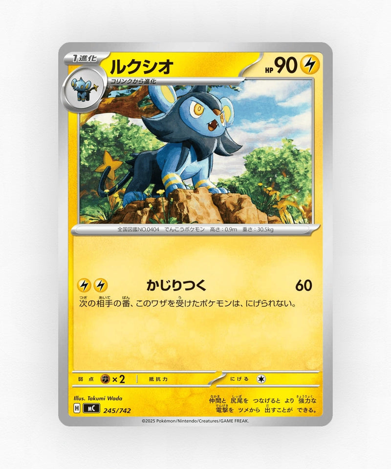 pk-mc_ja-245-non-holo
