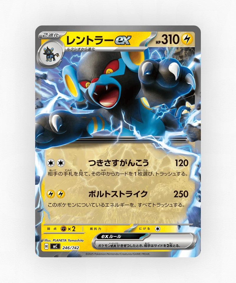 pk-mc_ja-246-non-holo