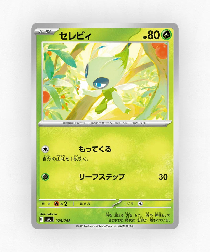 Celebi - Start Deck 100 Battle Collection 025/742 (Non-Holo)
