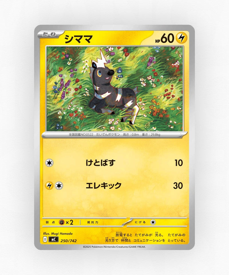 Blitzle - Start Deck 100 Battle Collection 250/742 (Non-Holo)