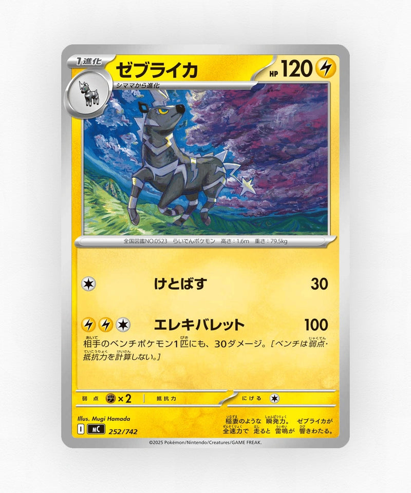 Zebstrika - Start Deck 100 Battle Collection 252/742 (Non-Holo)