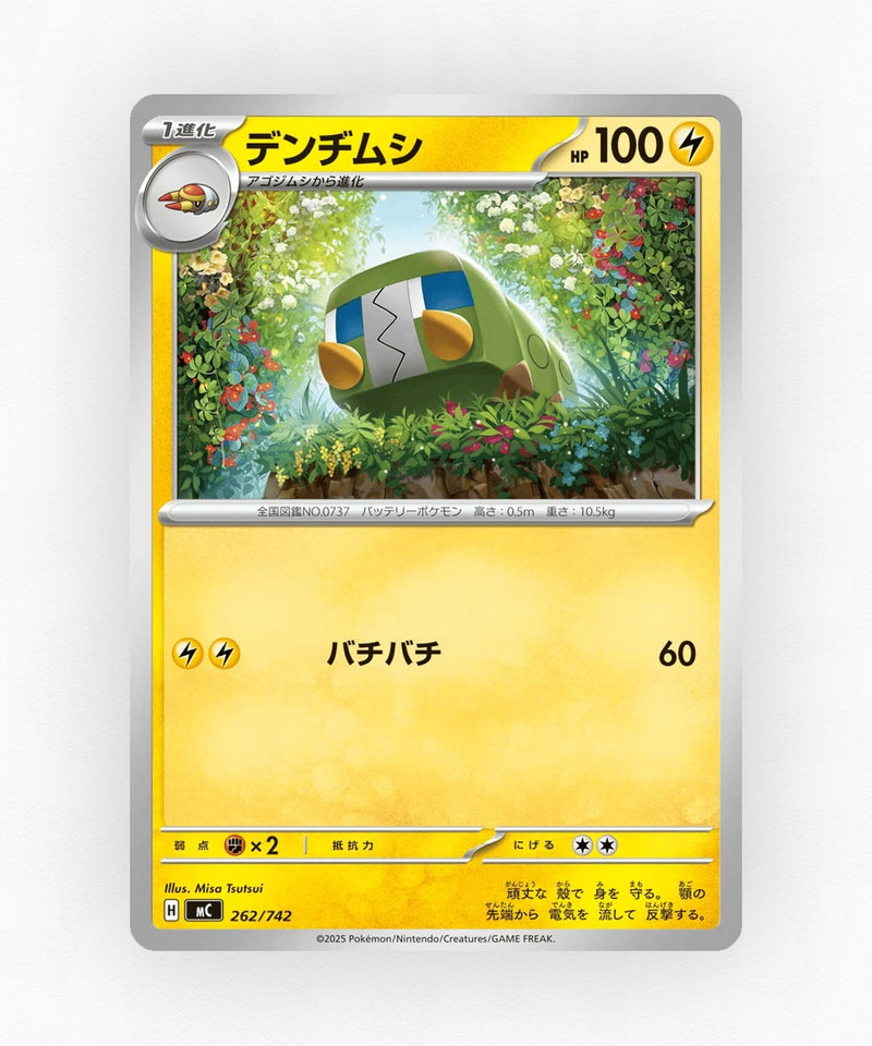 Charjabug - Start Deck 100 Battle Collection 262/742 (Non-Holo)