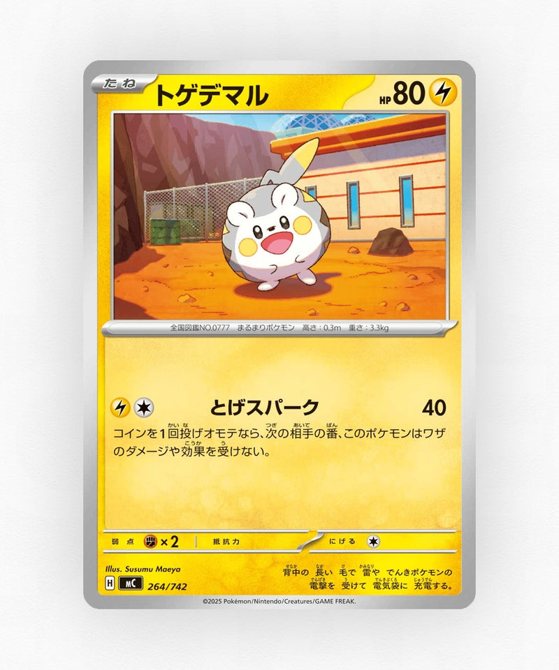 Togedemaru - Start Deck 100 Battle Collection 264/742 (Reverse Holo)