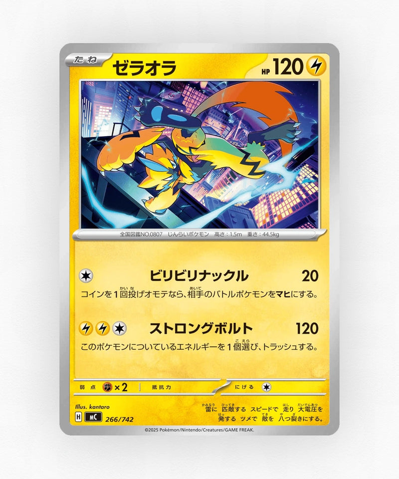 pk-mc_ja-266-non-holo