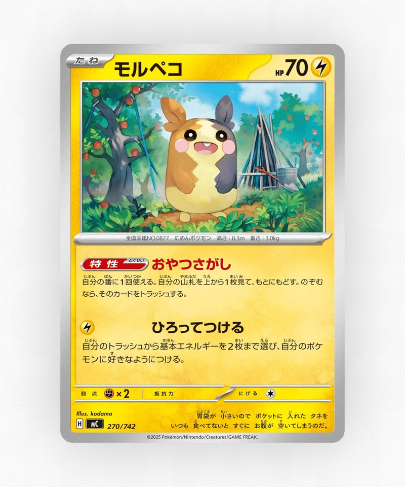 pk-mc_ja-270-reverse-holo