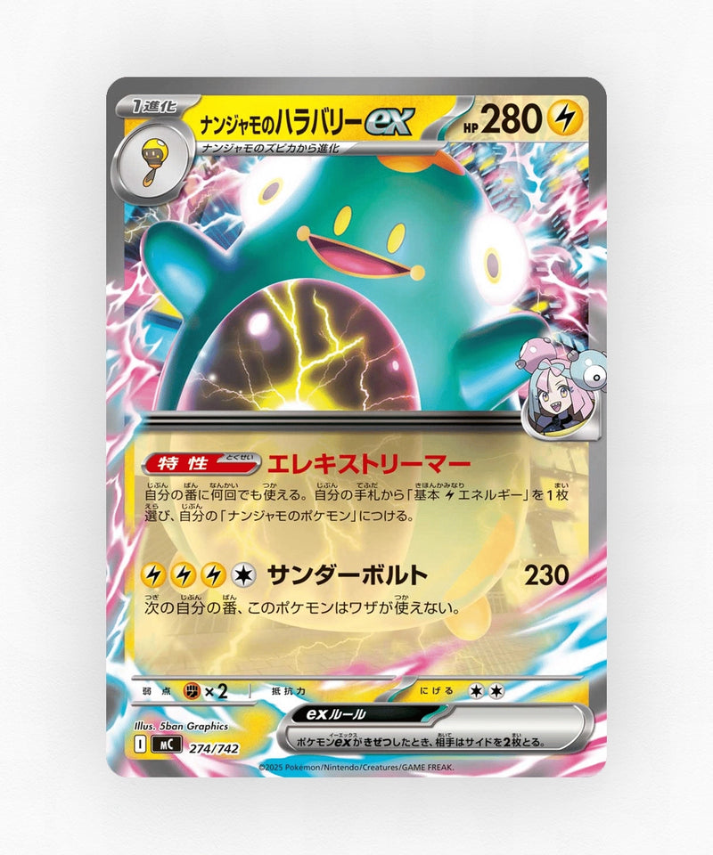 pk-mc_ja-274-reverse-holo