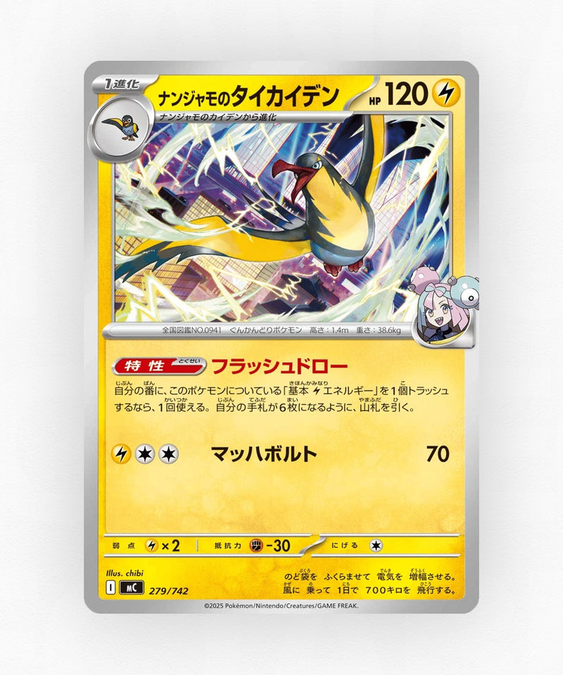 pk-mc_ja-279-reverse-holo