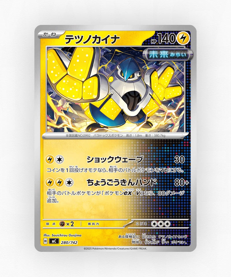 pk-mc_ja-280-non-holo