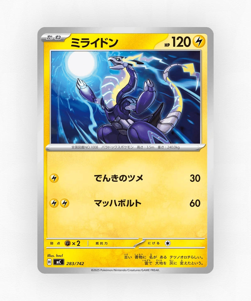 Miraidon - Start Deck 100 Battle Collection 283/742 (Non-Holo)