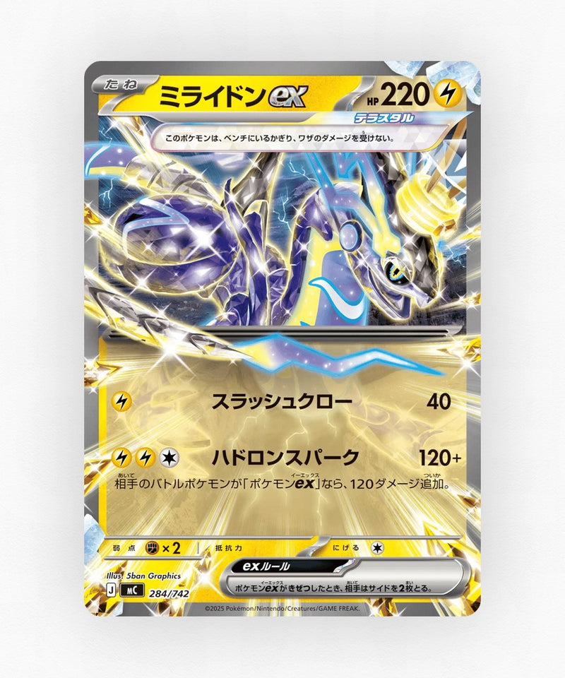 Miraidon ex - Start Deck 100 Battle Collection 284/742 (Non-Holo)