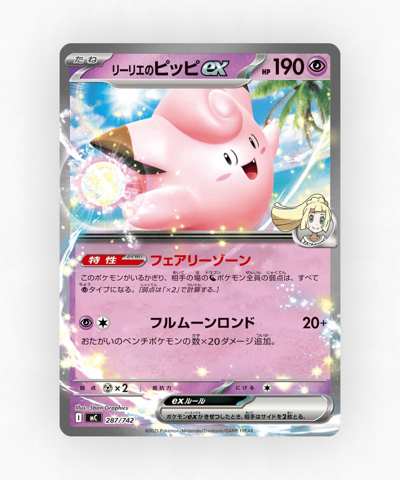 Lillie's Clefairy ex - Start Deck 100 Battle Collection 287/742 (Reverse Holo)