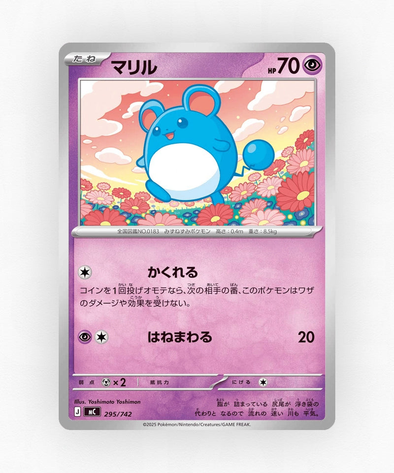 pk-mc_ja-295-non-holo