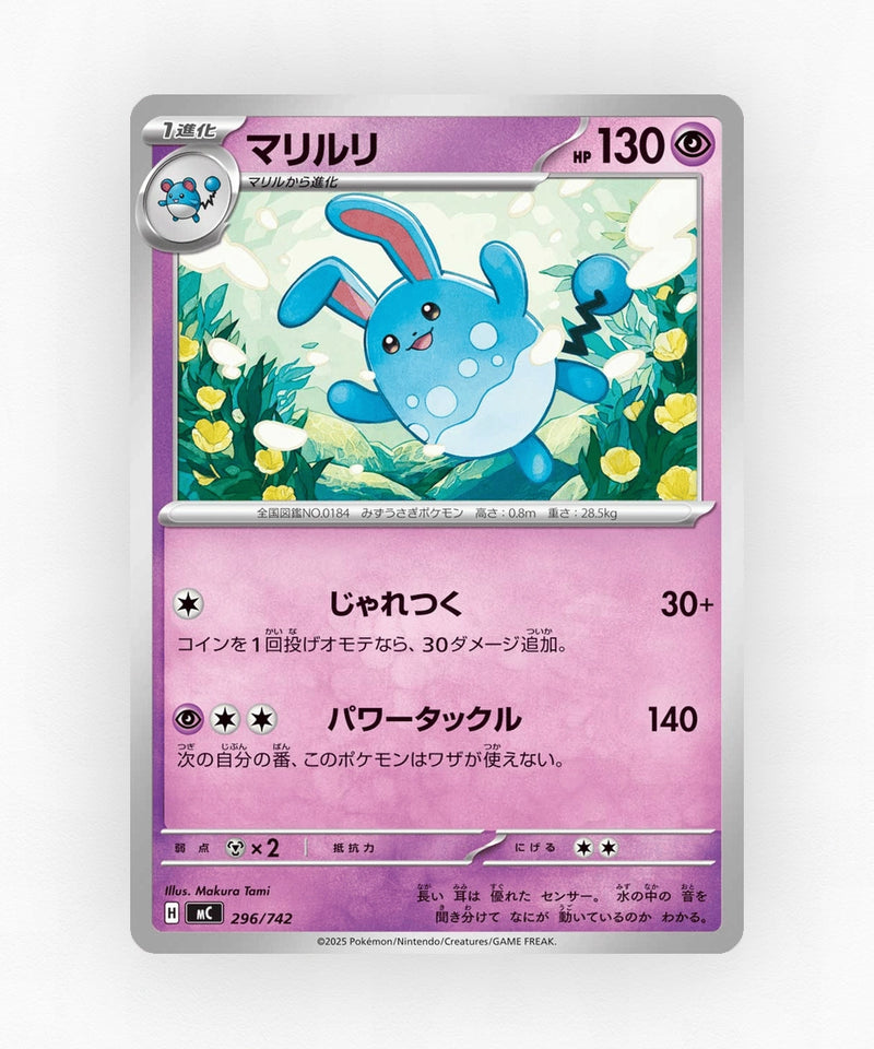 pk-mc_ja-296-non-holo