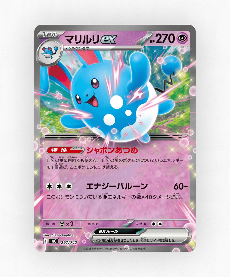 pk-mc_ja-297-non-holo