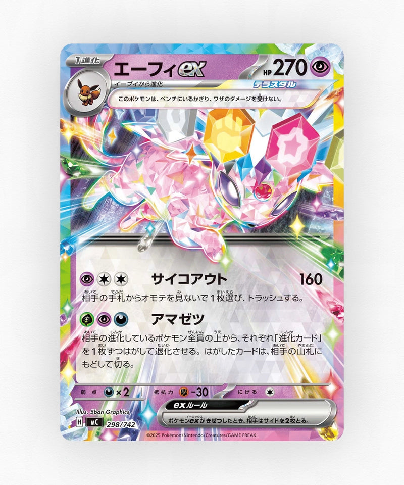 Espeon ex - Start Deck 100 Battle Collection 298/742 (Reverse Holo)