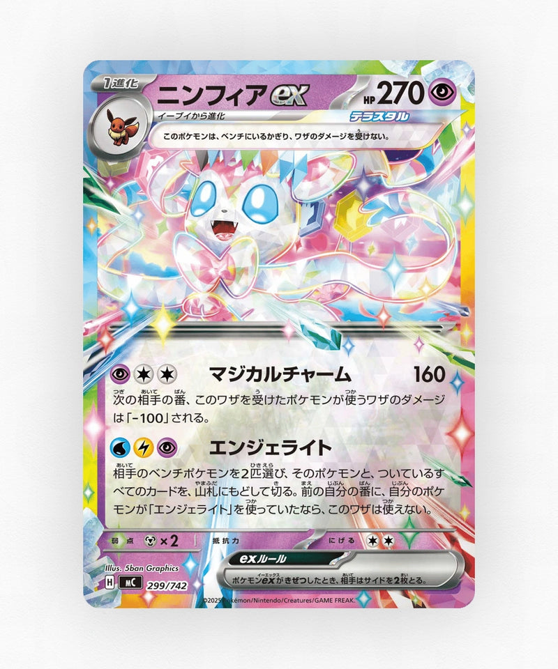 Sylveon ex - Start Deck 100 Battle Collection 299/742 (Reverse Holo)