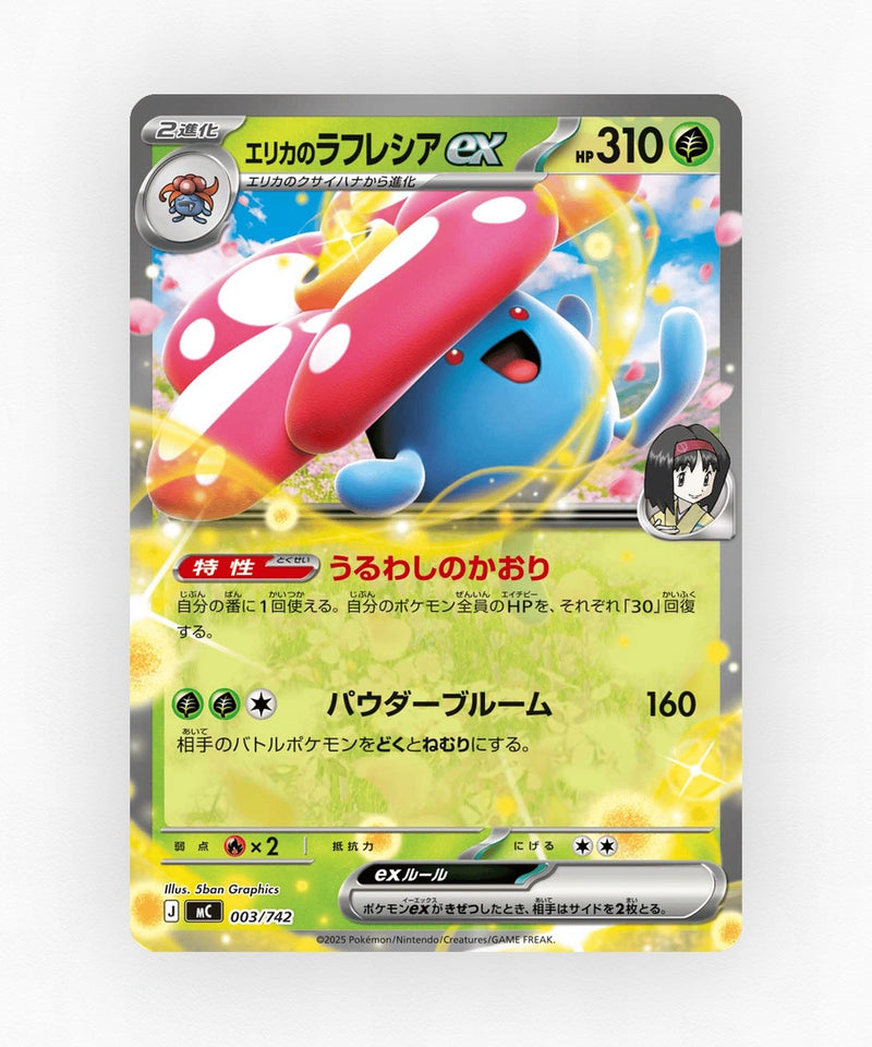pk-mc_ja-3-non-holo
