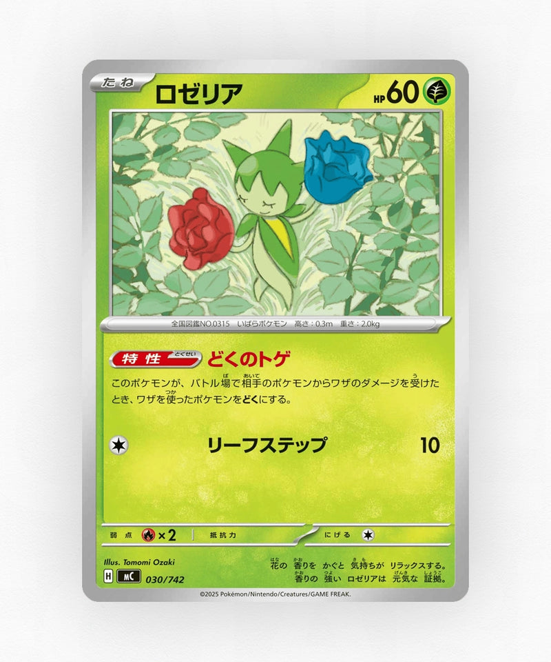 pk-mc_ja-30-reverse-holo