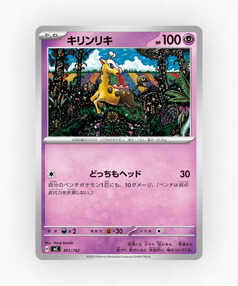 pk-mc_ja-301-non-holo