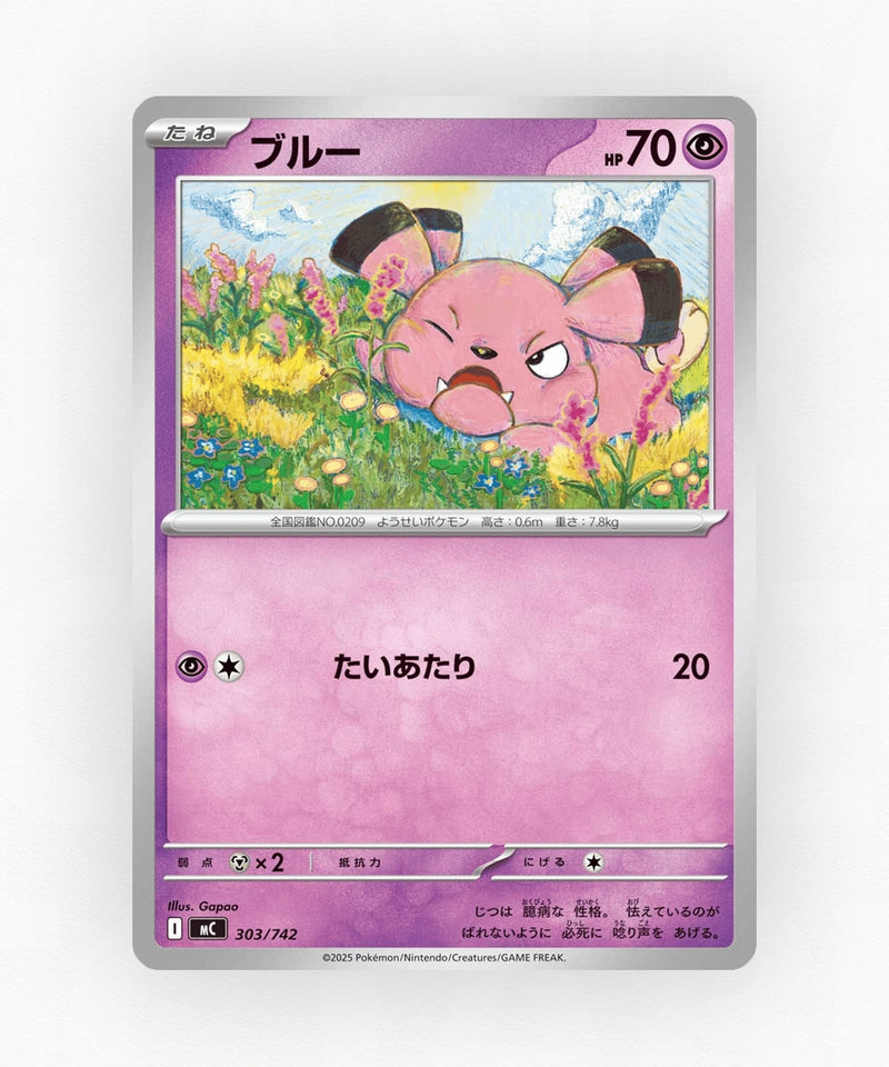 pk-mc_ja-303-non-holo