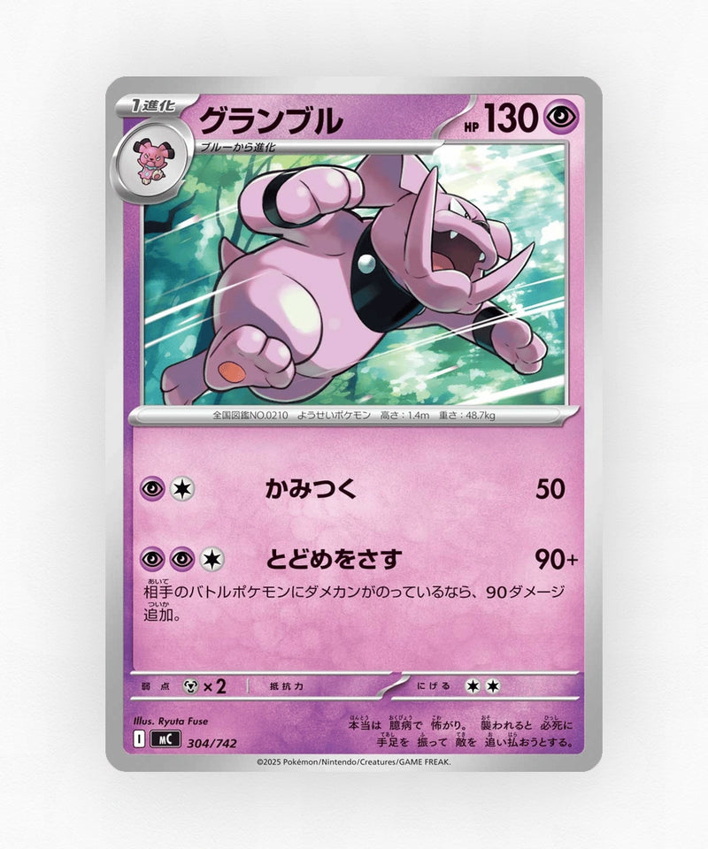 pk-mc_ja-304-non-holo