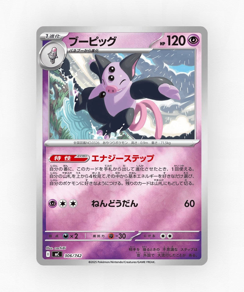 Grumpig - Start Deck 100 Battle Collection 306/742 (Non-Holo)
