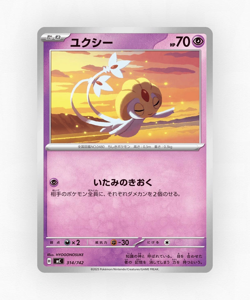 Uxie - Start Deck 100 Battle Collection 314/742 (Non-Holo)