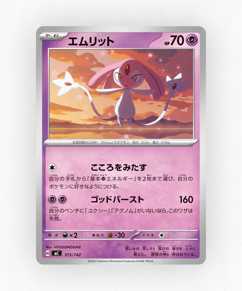 Mesprit - Start Deck 100 Battle Collection 315/742 (Non-Holo)
