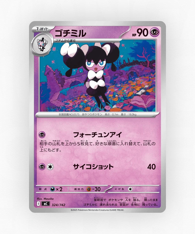 Gothorita - Start Deck 100 Battle Collection 324/742 (Non-Holo)