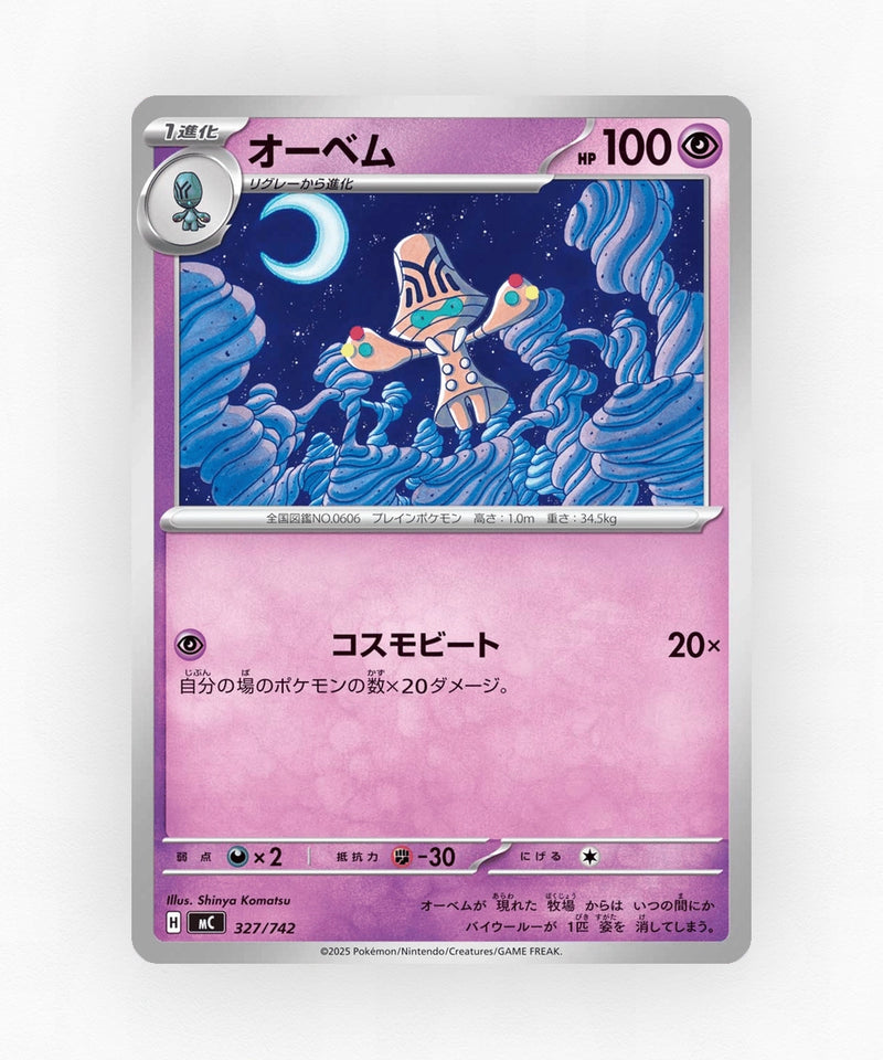 pk-mc_ja-327-non-holo