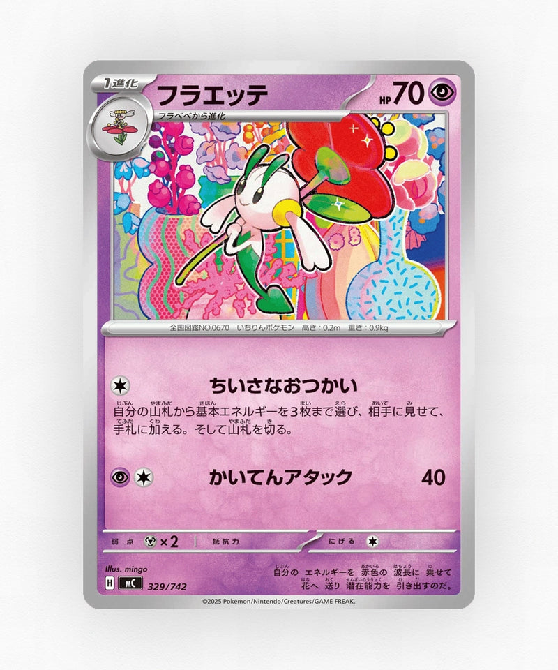Floette - Start Deck 100 Battle Collection 329/742 (Non-Holo)