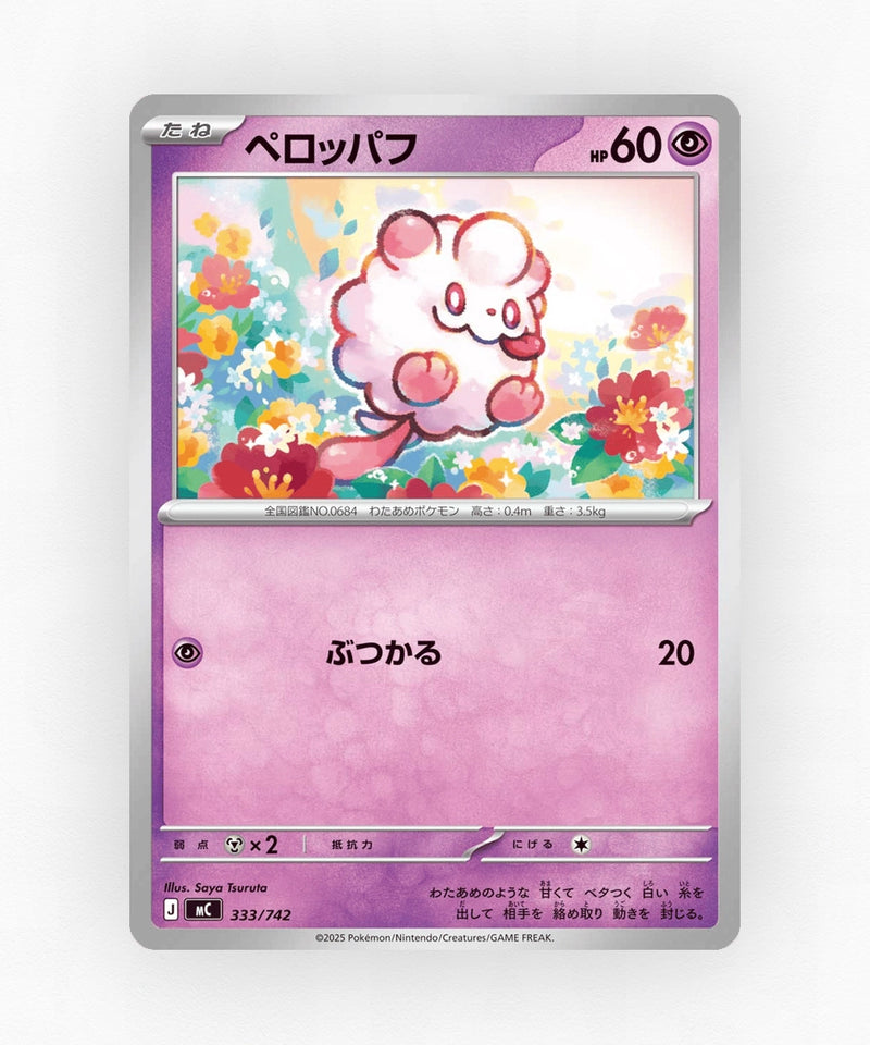 pk-mc_ja-333-non-holo