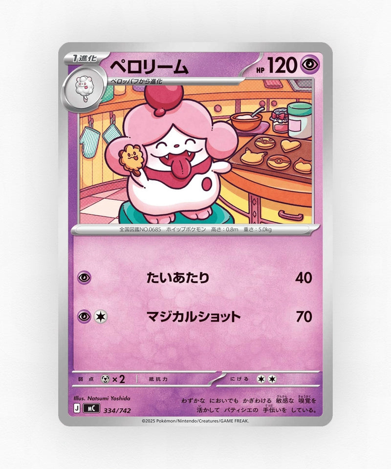 pk-mc_ja-334-non-holo